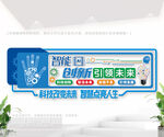 AI智能文化墻