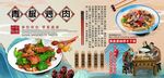 青椒炒肉背景墻