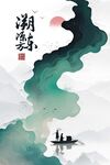 溯源東方水墨