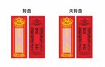 寺廟佛光注照祿位蓮位卡片