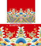 中國(guó)傳統(tǒng)紋樣海水江崖紋高端包裝