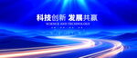 藍色漸變商務高端會議展板背景