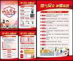 燃氣安全