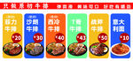  牛排海報