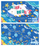 海洋闖關游戲畫面設計