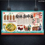羊雜碎