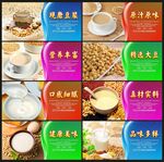 豆?jié){