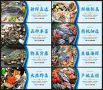 海鮮海報