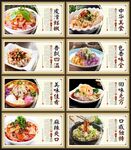 涼皮海報