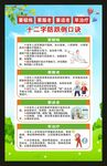 老年人跌倒預防宣傳周海報