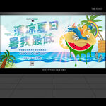 夏日活動主畫面