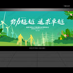 國家電網 