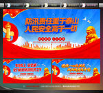 防汛抗洪