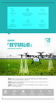 農業無人機