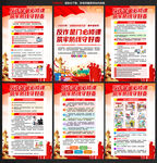 全民反詐在行動集中宣傳月