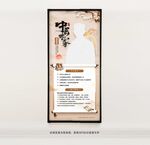中醫(yī)專家簡介人物海報