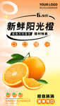 橙子