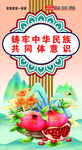 鑄牢中華民族共同體意識(shí)