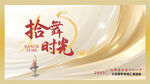 15周年舞蹈海報