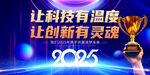 讓科技有溫度的創新力量