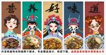國潮蝦爆鱔面裝飾畫背景墻