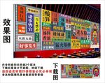 國潮老友粉財神爺集裝箱背景墻