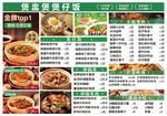 菜單設(shè)計燈箱