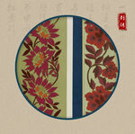 中國(guó)傳統(tǒng)刺繡圖案