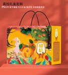 甜桔禮盒
