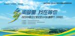 鄉間夢里 我在等你
