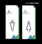 衛(wèi)生間門牌