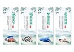 中式企業(yè)文化展板
