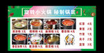 旋轉小火鍋
