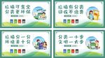 卡通垃圾分類標(biāo)語(yǔ)