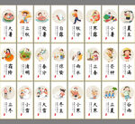 二十四節(jié)氣圖片