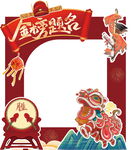 金榜題名
