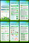 2025年全國節能宣傳周 