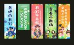 畢業(yè)掛布條幅