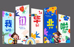 幼兒畢業啦裝飾卡片