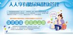 糖尿病健康管理
