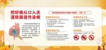 預防腸道傳染病