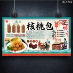 核桃包