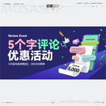購物節活動