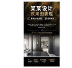 家居設(shè)計