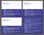 綜治中心工作人員工作職責(zé)