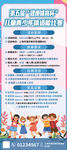 兒童體適能比賽宣傳海報