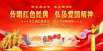 唱紅歌比賽 
