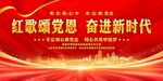唱紅歌比賽 