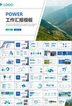 水利工程防汛抗洪水利局廳PPT