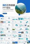 水利工程防汛抗洪水利局廳PPT